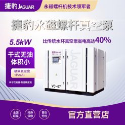 Bơm Chân Không Trục Vít Không Dầu JAGUAR VC-07