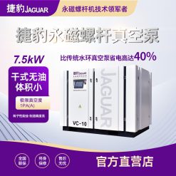 Bơm Chân Không Trục Vít Không Dầu JAGUAR VC-10