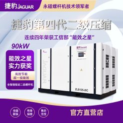 Máy Nén Khí Trục Vít Nén 2 Cấp JAGUAR ZLS125-2iC