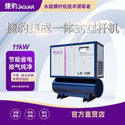 Máy nén khí tích hợp JAGUAR LS-15P