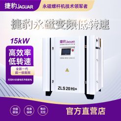 Máy Nén Khí Trục Vít Tiết Kiệm Điện inverter ZLS20Hi+