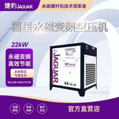 Máy nén khí trục vít Jaguar XS-30