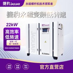 Máy Nén Khí Trục Vít Tiết Kiệm Điện inverter ZLS30Hi+