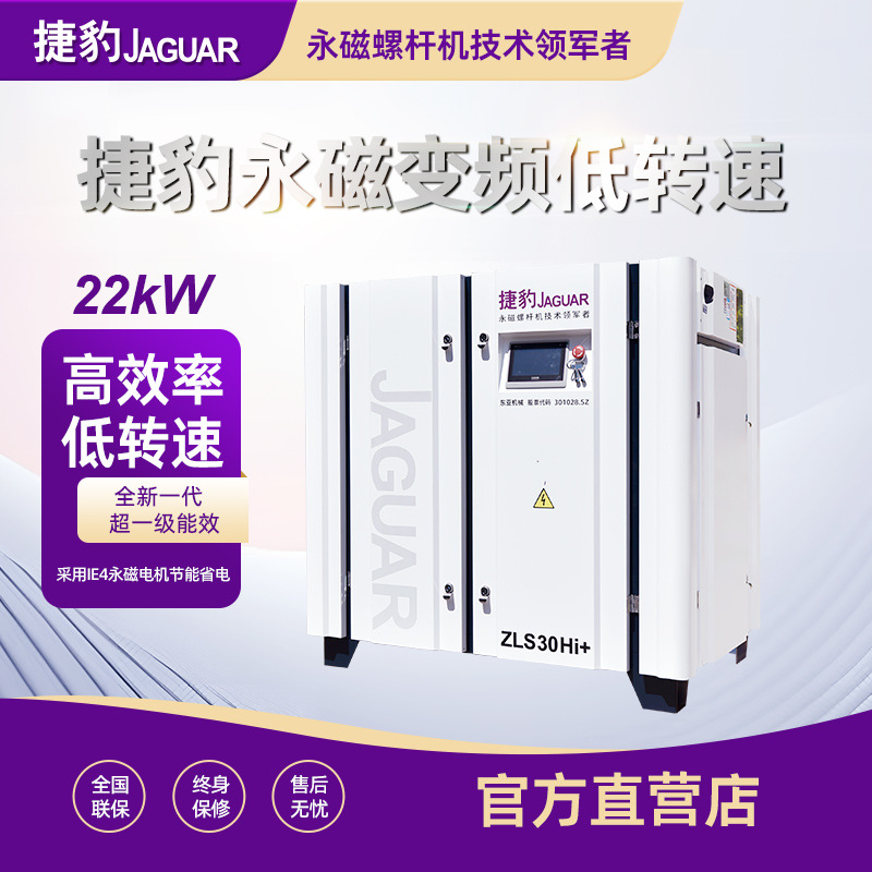 Máy Nén Khí Trục Vít Tiết Kiệm Điện inverter ZLS30Hi+