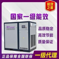 Máy Nén Khí Trục Vít Tiết Kiệm Điện inverter ZLS60Hi+