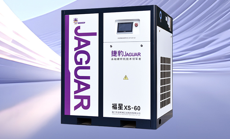 Máy Nén Khí Trục Vít Biến Tần XS-60