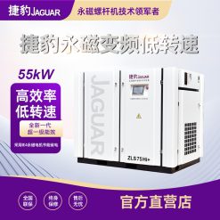 Máy Nén Khí Trục Vít Tiết Kiệm Điện inverter ZLS75Hi+