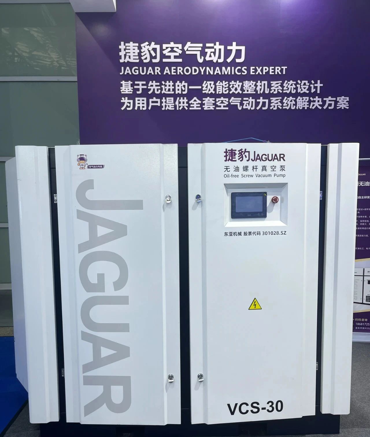 Bơm Chân Không Trục Vít Không Dầu JAGUAR VCS- 30