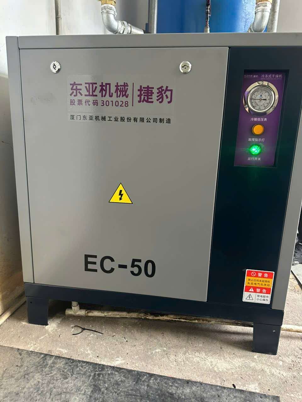 Máy sấy lạnh Jaguar EC-50 - Ảnh 2